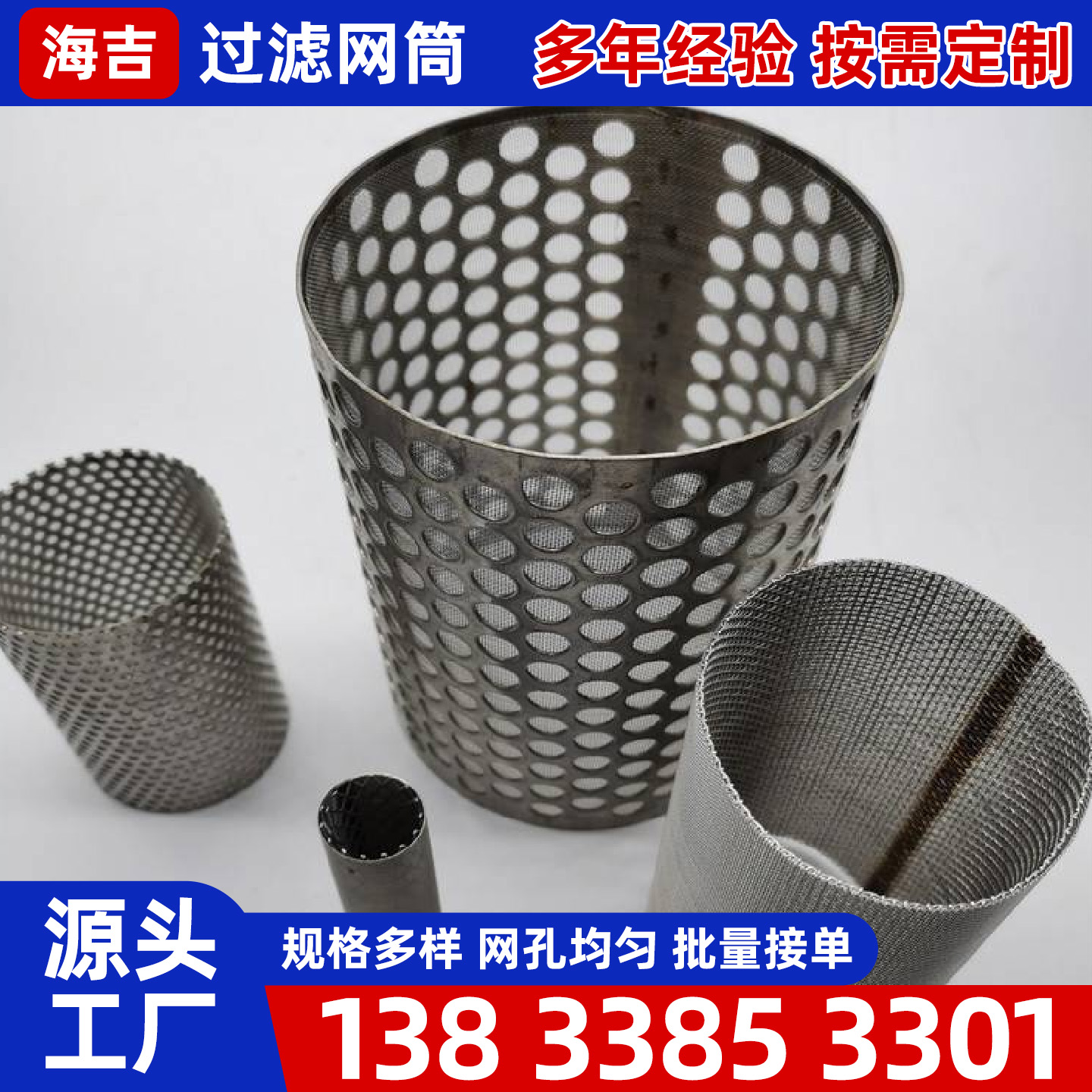 淄博市镍网镍网 - 厂家