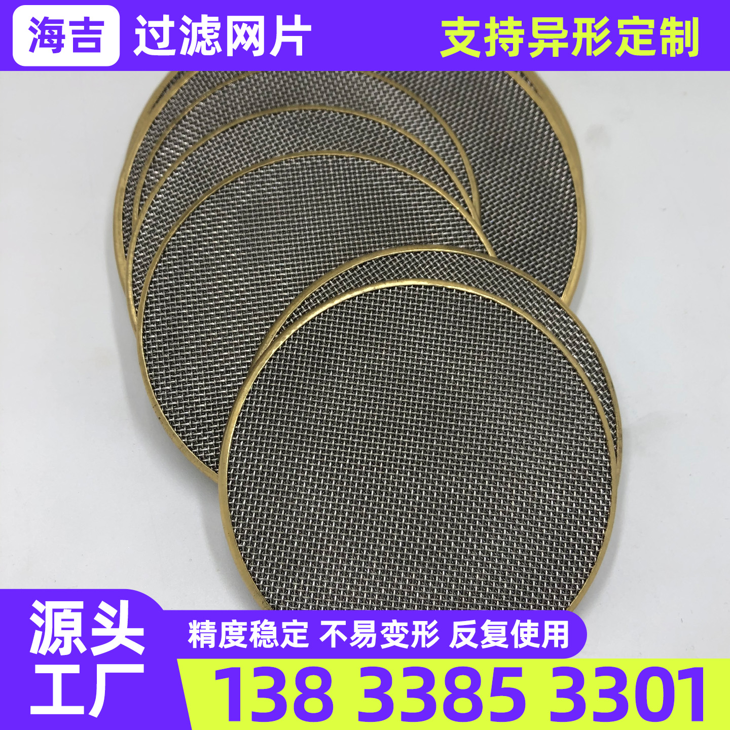 淄博市镍网钛网 - 排名