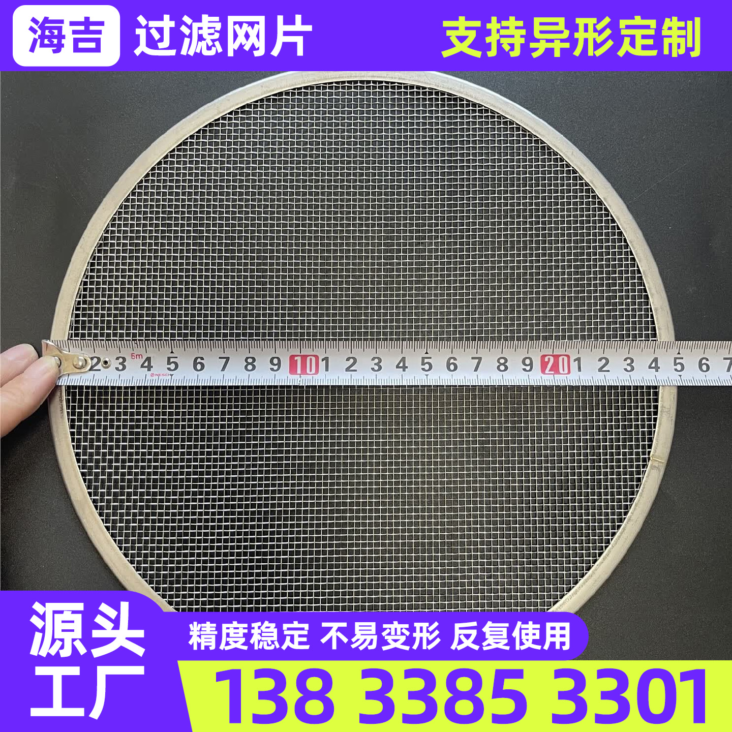 淄博市不锈钢丝网过滤网筒 - 一站式服务