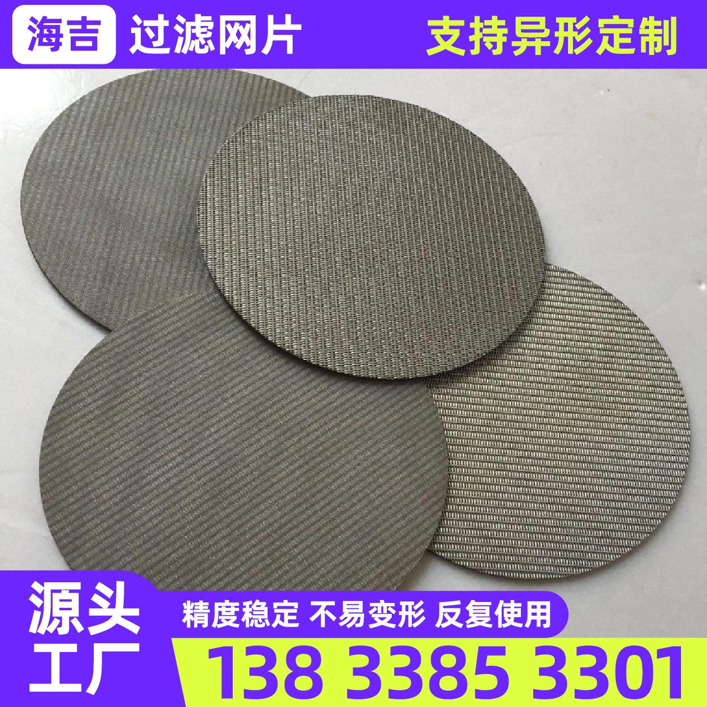 淄博市镍网不锈钢网片 - 方案