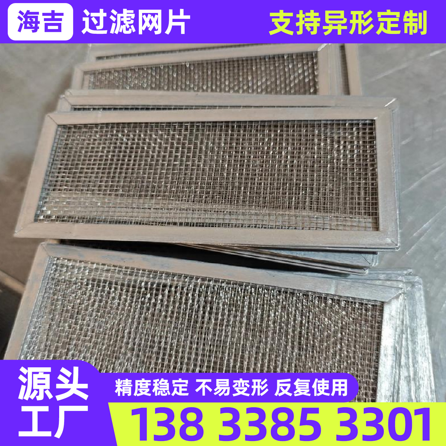 淄博市筛网筛网 - 推荐