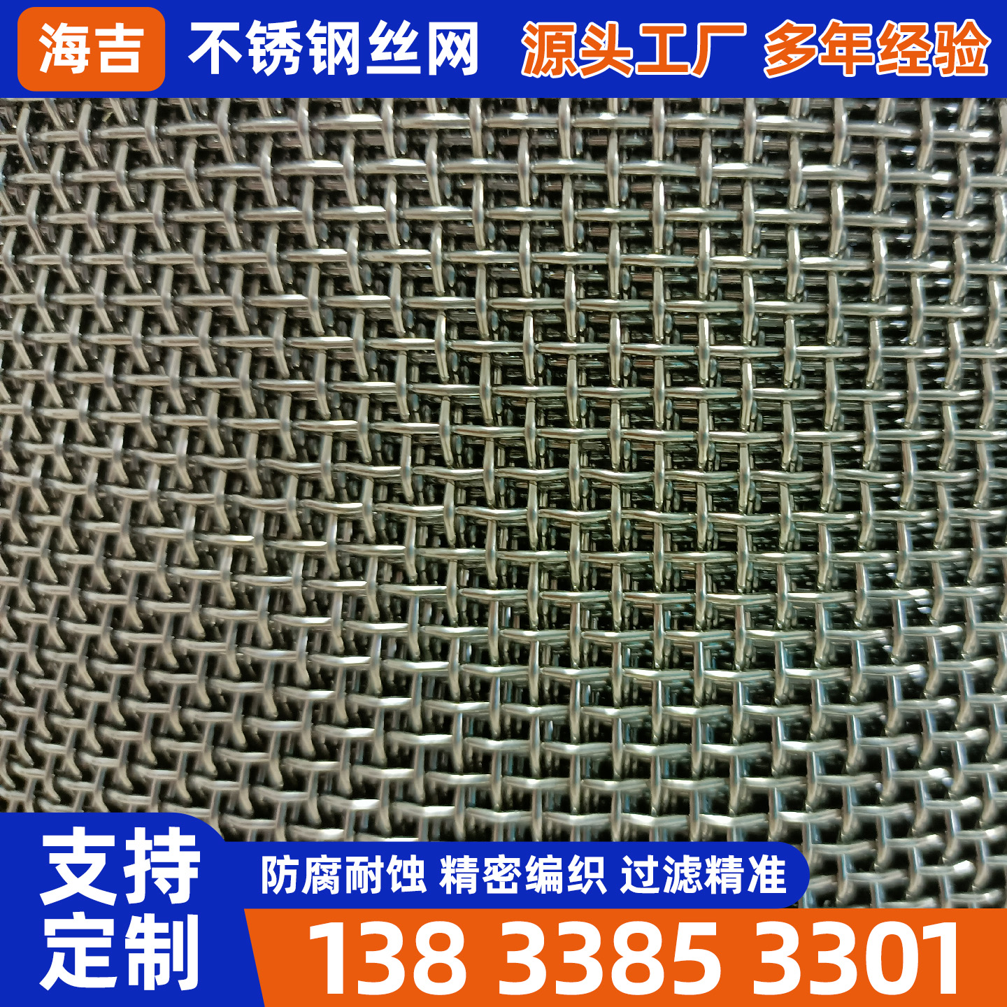 淄博市不锈钢丝网不锈钢网片 - 厂家