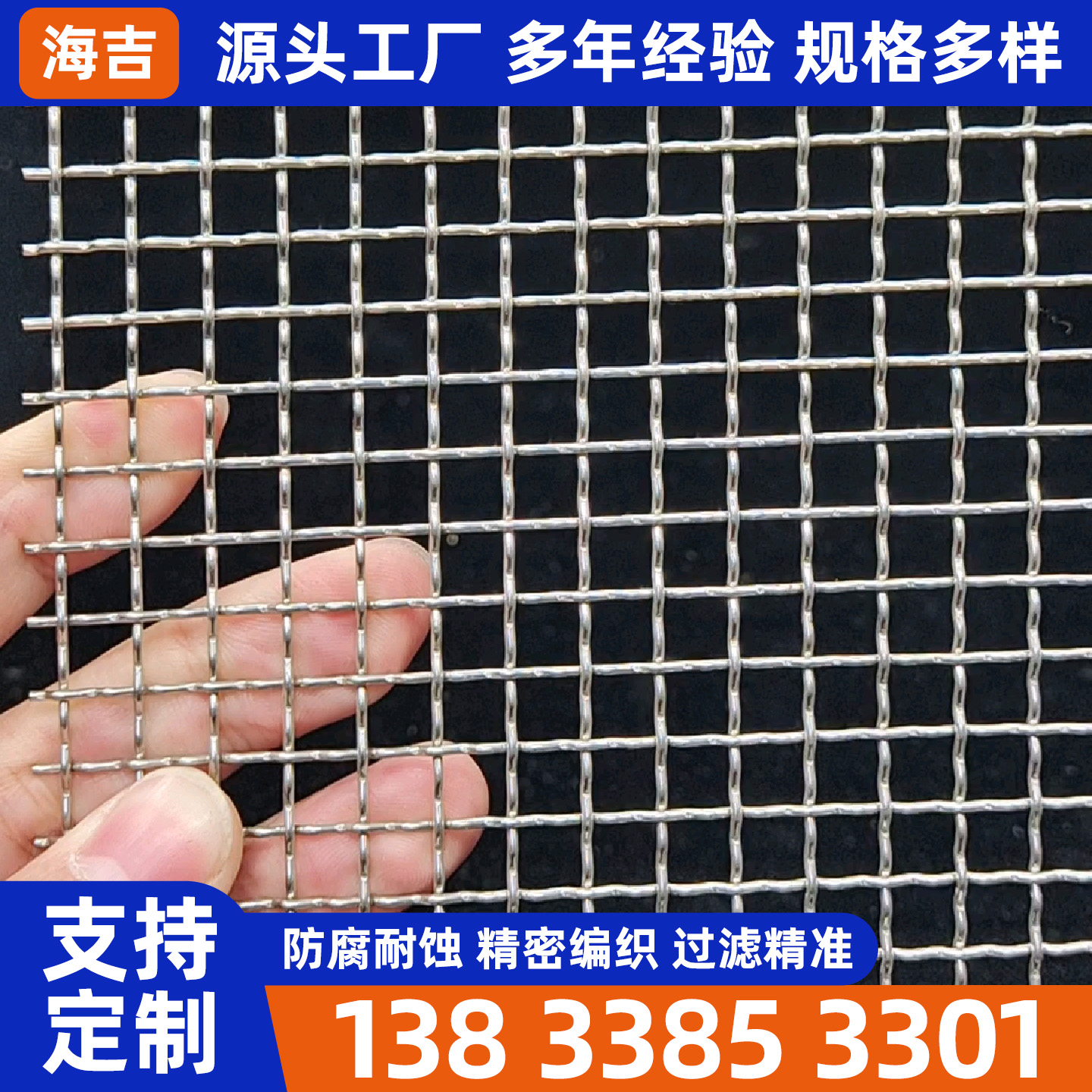 淄博市不锈钢网片编织网 - 哪里好
