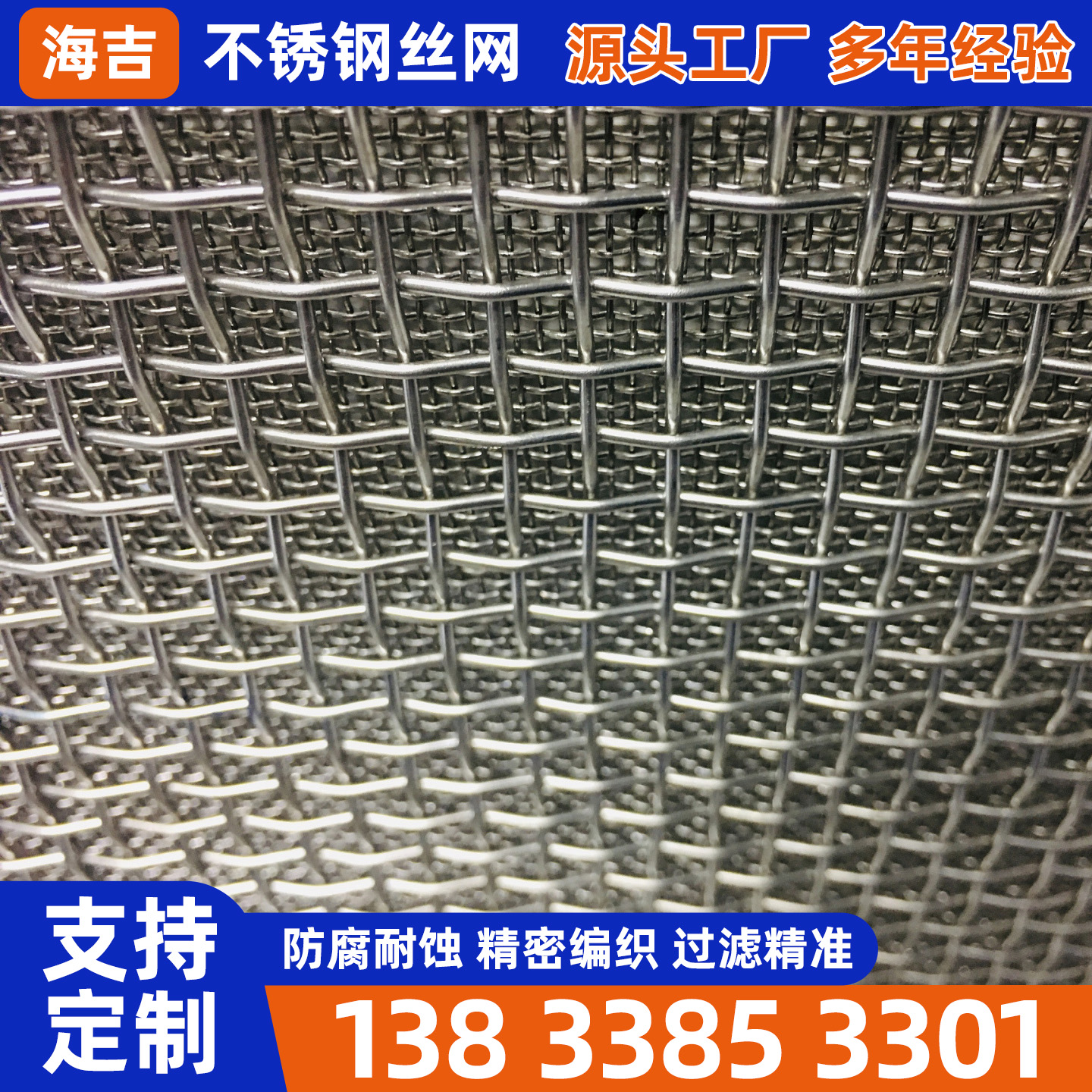 淄博市镍网不锈钢筛网 - 一站式服务