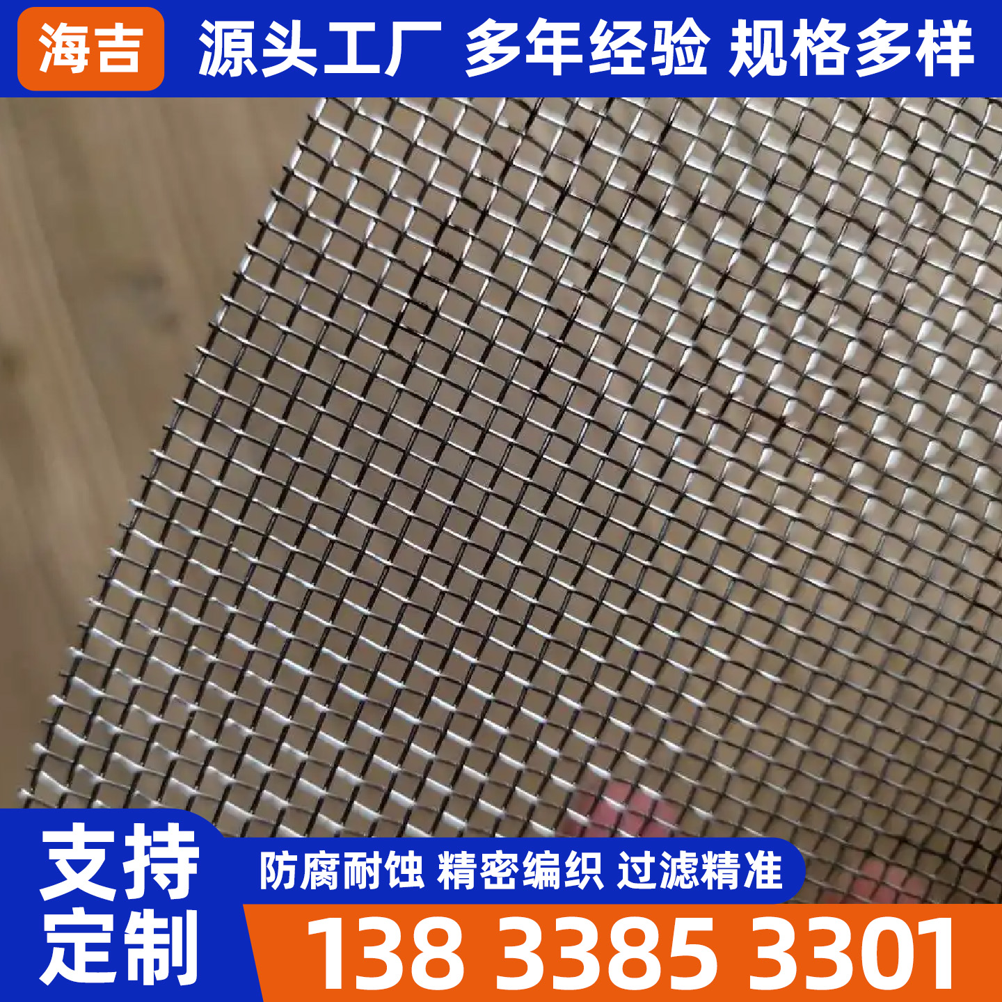 淄博市编织网烧烤网 - 哪里好